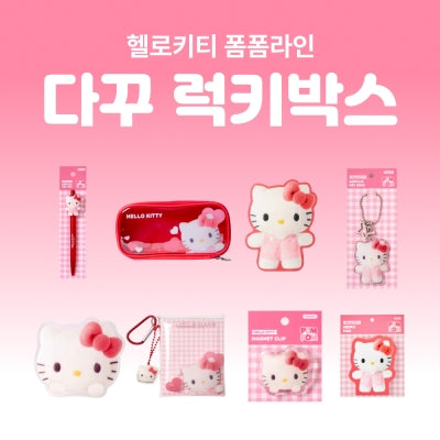 Hello Kitty 蓬蓬手帳裝飾 8款幸運盒
