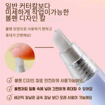 筆型切割刀與膠水筆
