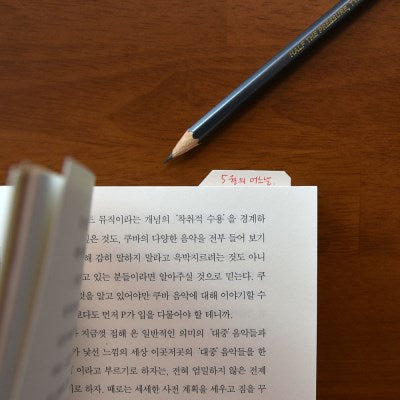 可摺式黏貼備忘檔案