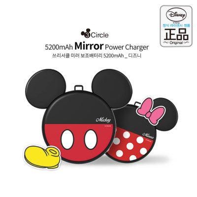 Mickey Mouse 3D 行動電源 5200mAh 連鏡面掛繩