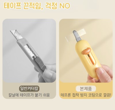 鴨仔安全開箱刀