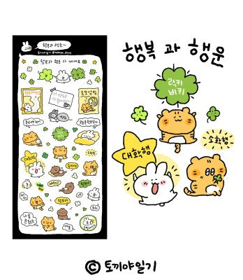 兔子日記 自信心充電貼紙系列