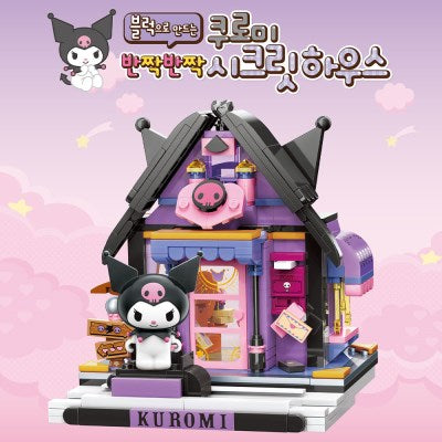 Sanrio 角色積木閃亮秘密小屋