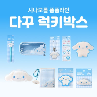Cinnamoroll 絨球線手帳裝飾 9 件幸運盒